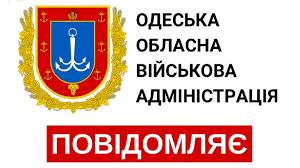 Стаття Будьте обережні: на Одещині поширюється фейковий лист нібито від ОВА (фото) Ранкове місто. Одеса