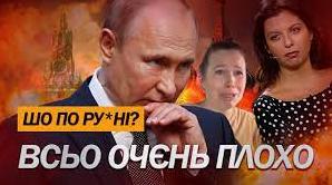 Стаття Українці використали проти РФ ролик із пропагандистської помийки Симоньян – розслідування Ранкове місто. Одеса
